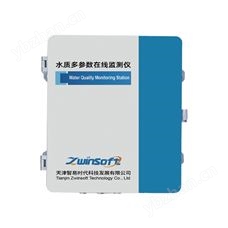 ZWIN-WQMS06 多參數水質在線監測系統