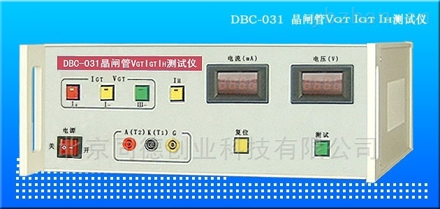 晶闸管测试仪DBC-031