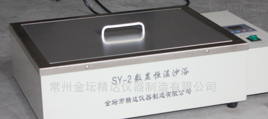 SY-1/SY-2数显恒温电沙浴