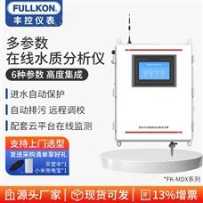 丰控FK-MPP1000多参数水质检测仪