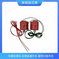 FJK-SXSD-150-XHSS\IP66閥位信號(hào)反饋裝置