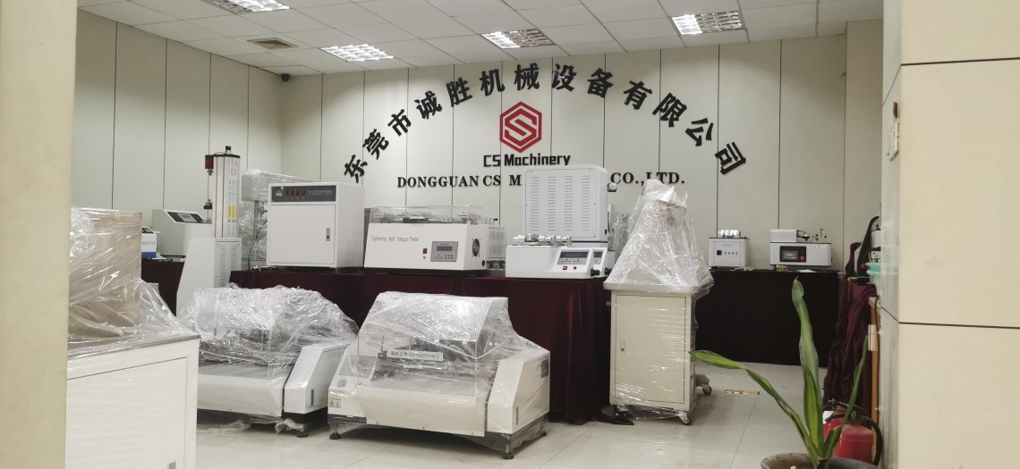 诚胜机械办公室实拍