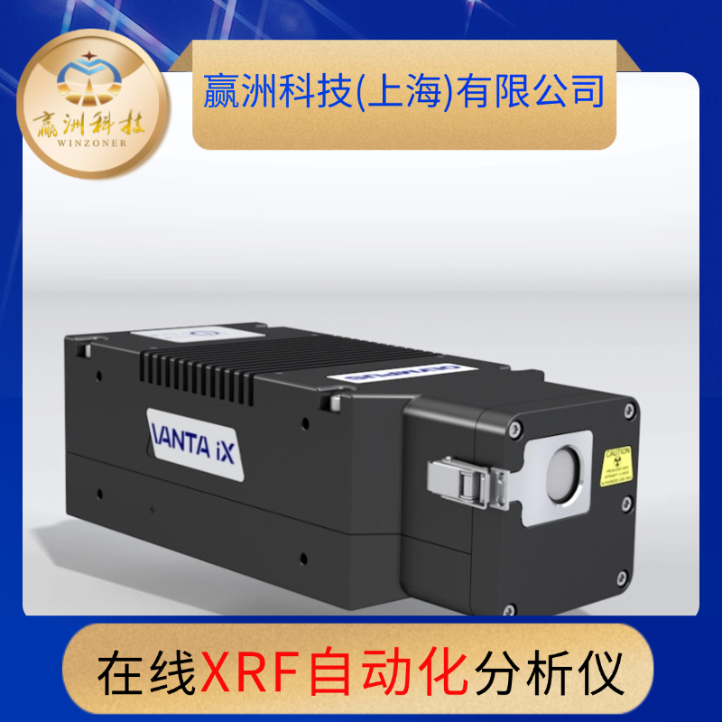 全自動在線 XRF 分鋼儀的維護成本如何？日常應如何保養(yǎng)