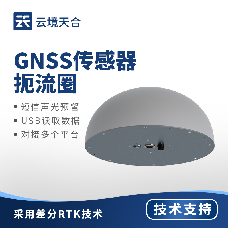 GNSS一体机—结构紧凑，使用方便，能够满足各种户外定位测量的需求