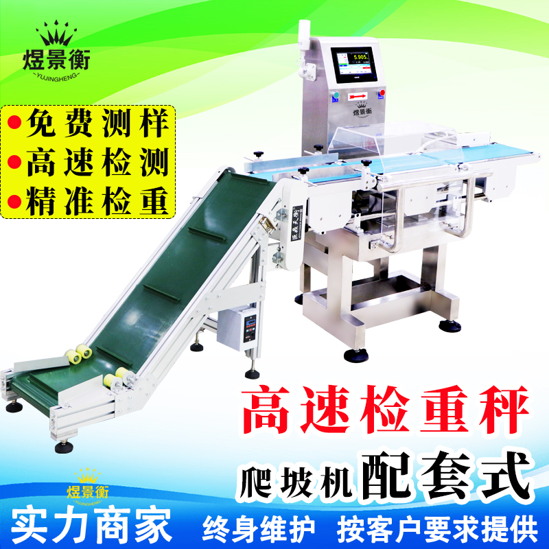在线检重秤输送带速度与称重精度的适配原则