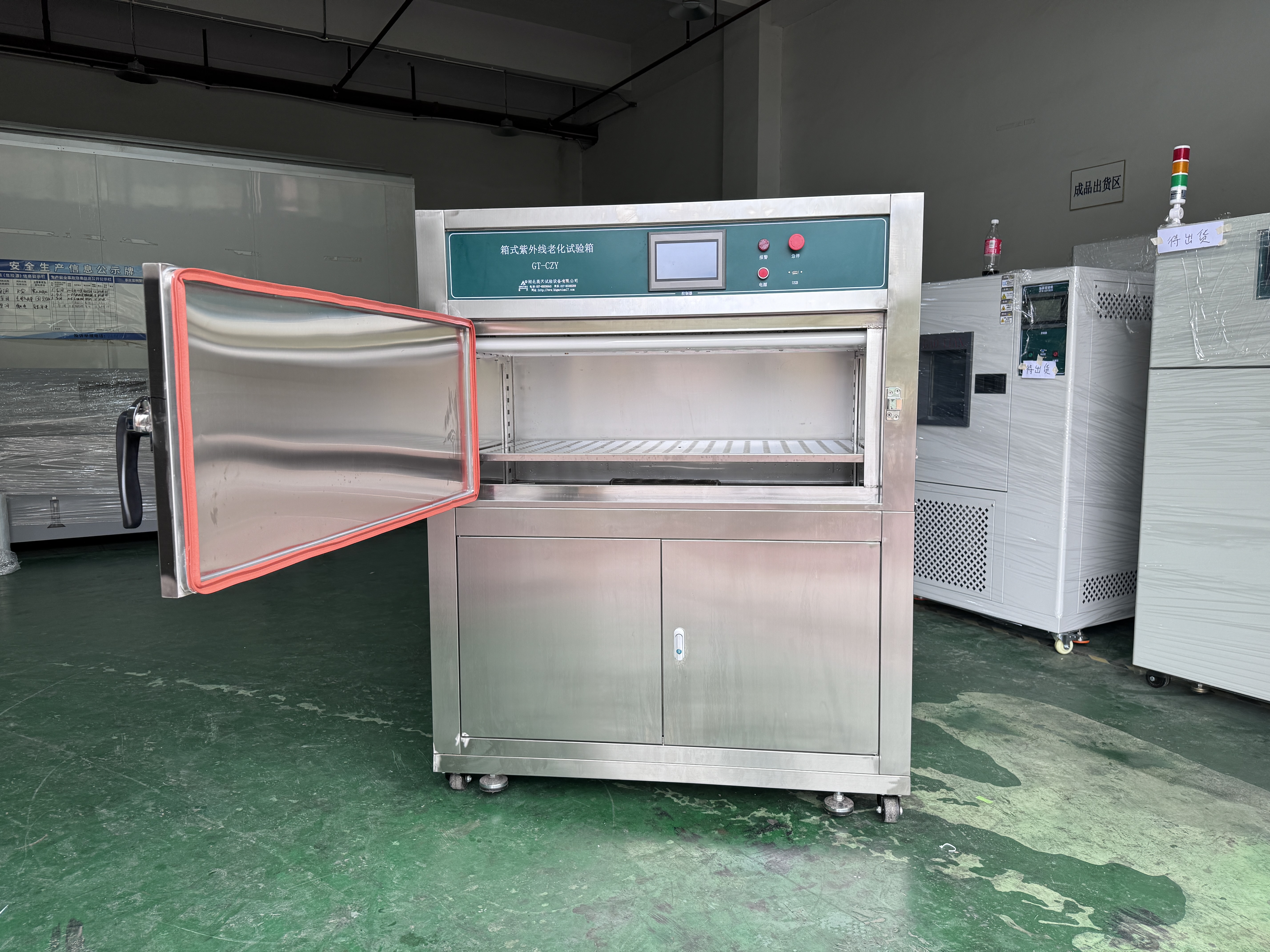 紫外線老化試驗箱無法啟動故障維護