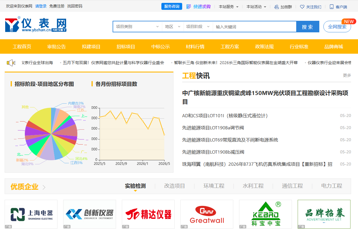 重磅上线|仪表网工程页面全新启航,打造仪器仪表工程领域信息服务新标杆