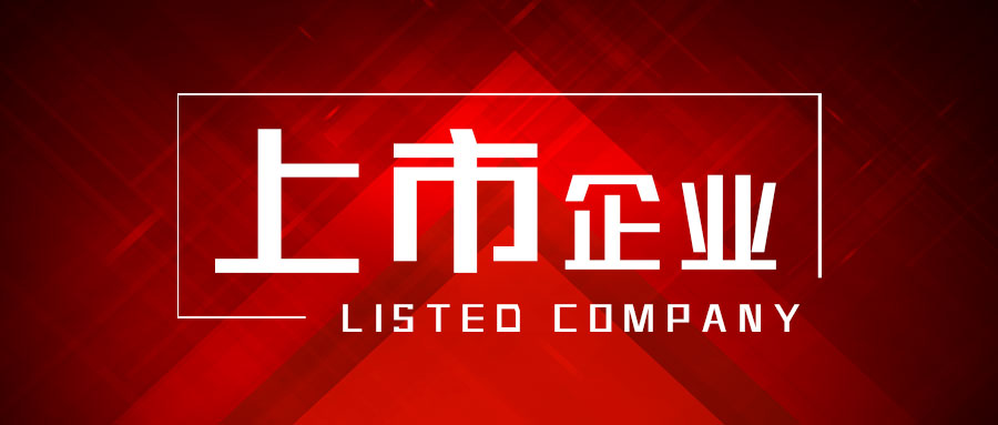 海能技术简易程序定增获北交所受理 拟募资8900万元建科学仪器基地