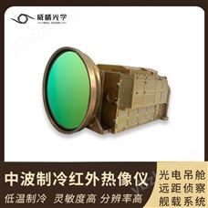 WJIR-700A中波制冷紅外熱像儀 紅外目標探測