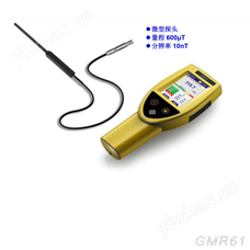 GMR61單維弱磁場高斯計
