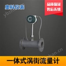 導(dǎo)熱油專用流量計