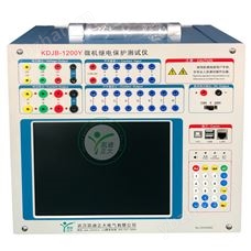 KDIB-1200Y微機繼電保護測試儀