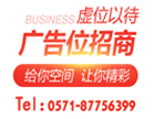 广告位招商