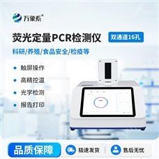 WX-P216雙通道16孔pcr儀
