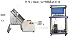 HY(BL)金屬復合材料90°粘著力試驗機