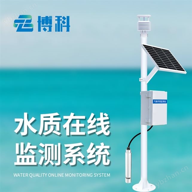 水質監測器價格
