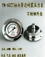 冷水機壓力表，冷凍機壓力表.模溫機壓力表.