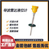 毅碧-導(dǎo)波雷達(dá)液位計(jì)