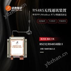 DTD434距離3000米 PLC無線控制模塊