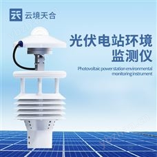 TH-WQX8B分布式光伏氣象儀