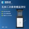 玉米二點委夜蛾測報儀