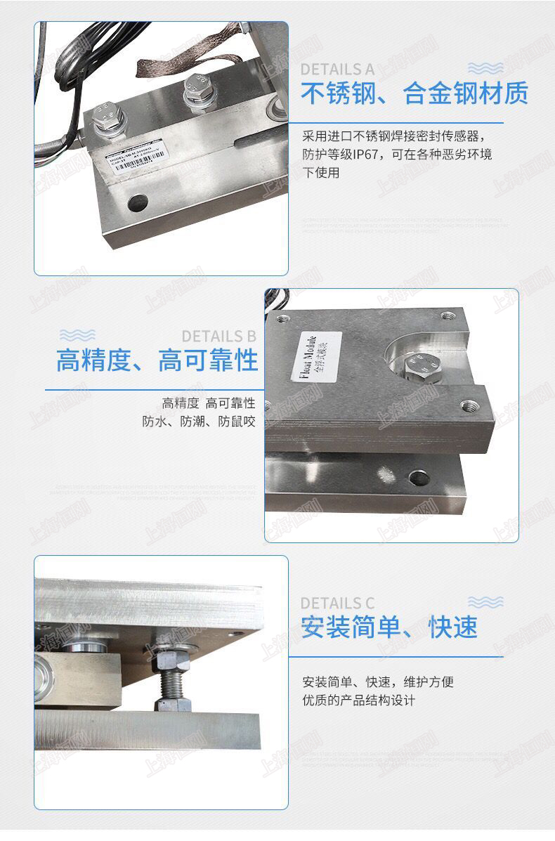 防爆称重模块