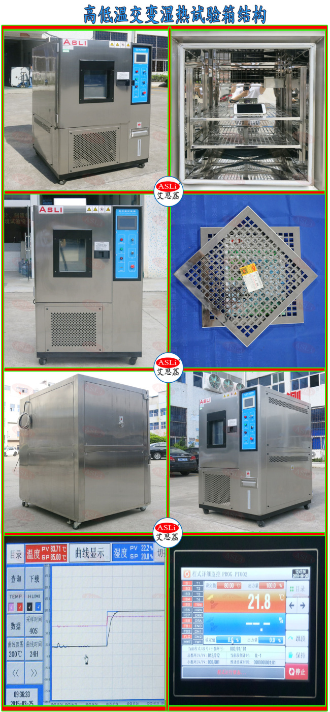 <strong><strong>橡胶用高低温交变试验箱</strong></strong>