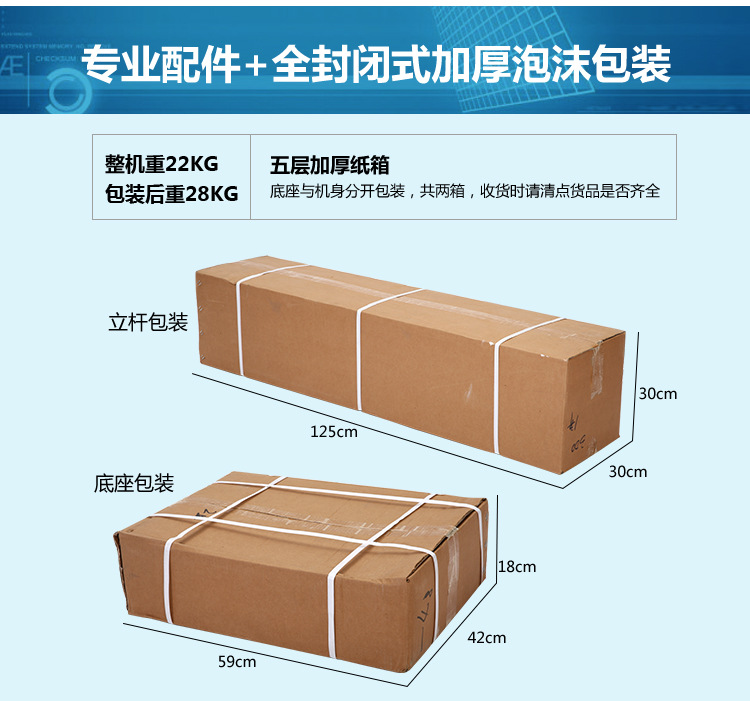 超声波人体电子测量仪