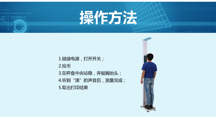 超声波人体电子测量仪