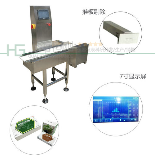 在线称重选别秤