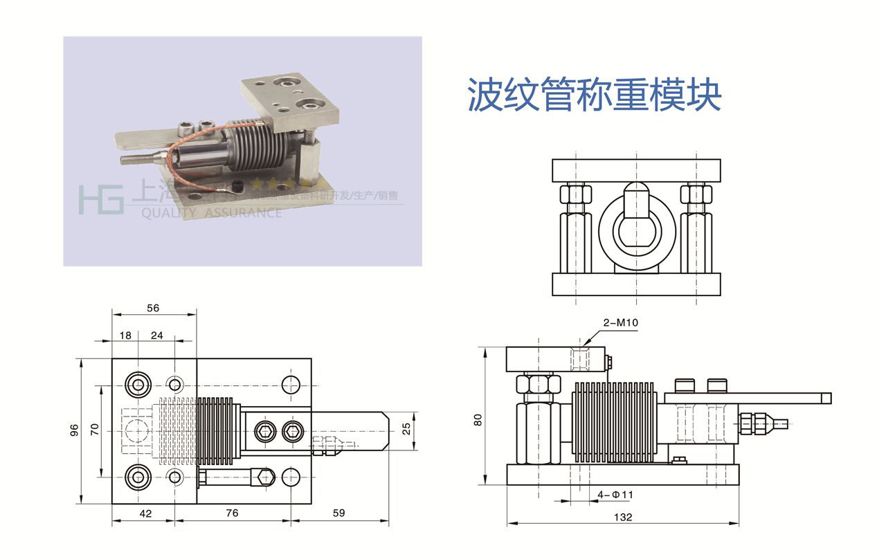 波纹管称重模块