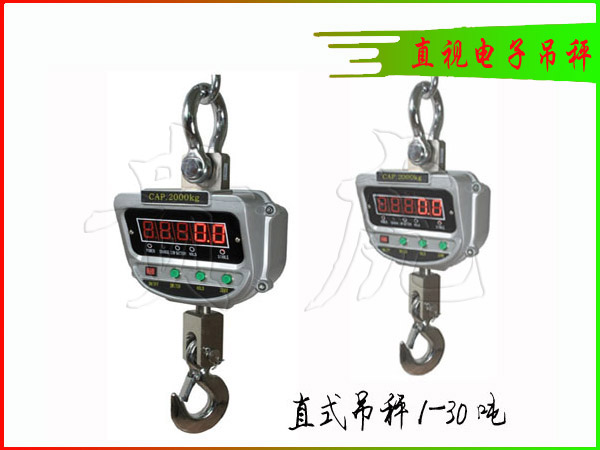 高精度10吨吊秤