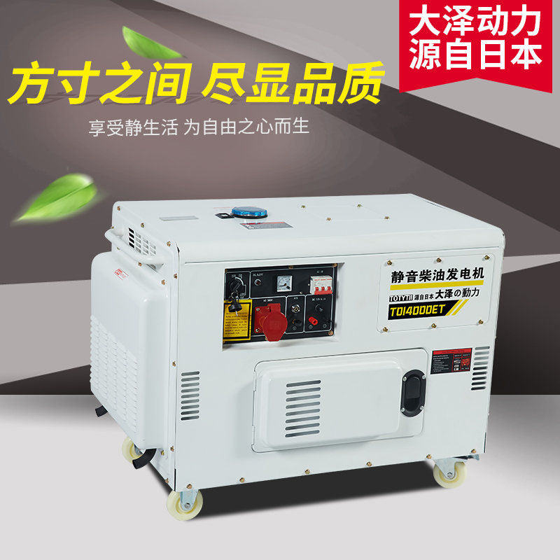 10千瓦柴油发电机