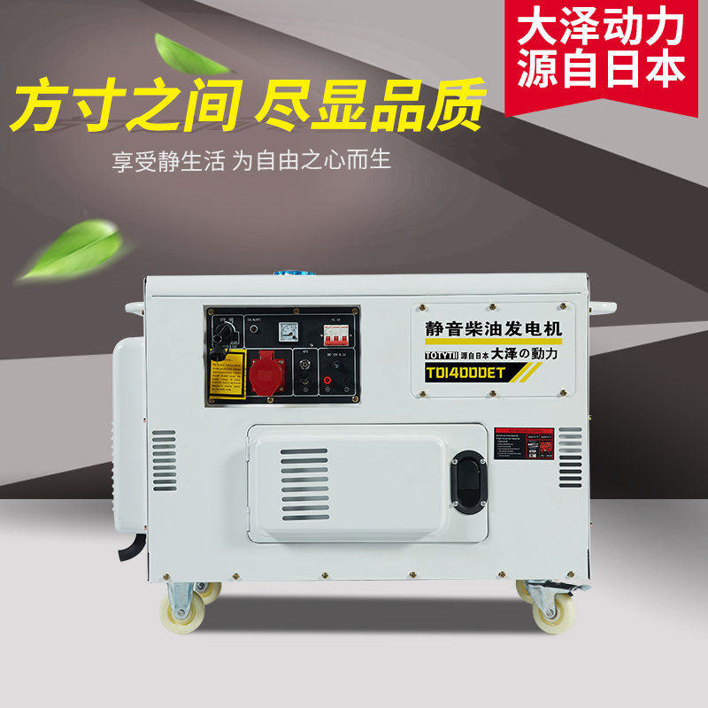 10千瓦柴油发电机