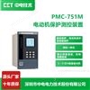 電動機保護測控逆功率保護裝置