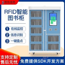 CK-G710智能圖書柜RFID自助借還書柜漂流書柜
