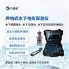 水下前視聲納探測儀