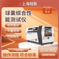 CSI-Z050-3球囊綜合性能測試儀 品質(zhì)優(yōu)良