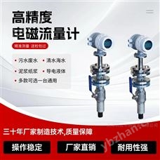 TRD320漿液型電磁流量計