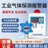 固定式工商业气体探测报警器检测仪防爆