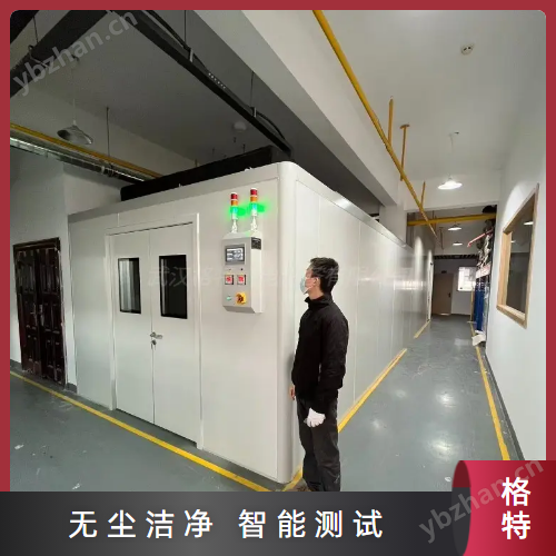 新型高溫潔凈老化房