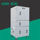 工业磨具粉尘工业除尘器
