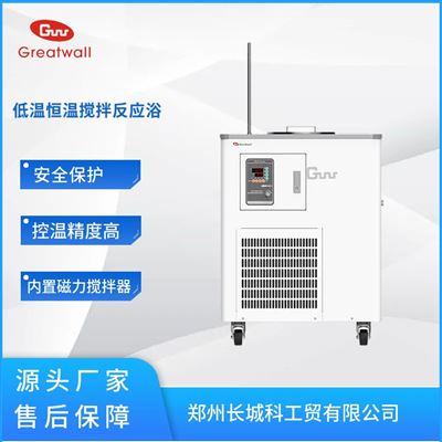 DHJF-802020L零下80～99℃低温恒温搅拌反应浴