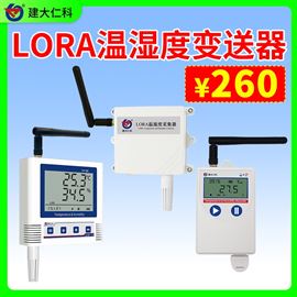 RS-WS-LORAHLORA温湿度传感器
