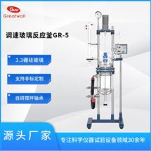 調速玻璃反應釜GR-5