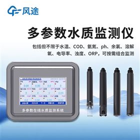 FT-GL02在线锅炉水硬度检测仪