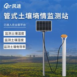 FT-GTS6多點土壤水分監(jiān)測系統(tǒng)