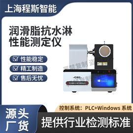 CSI-F999潤(rùn)滑脂抗水淋性能測(cè)定儀 售后完善