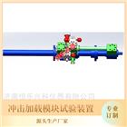 反力墙冲击多点加载试验台-HL003