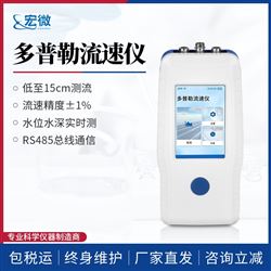 HW-DLS1便携式多普勒流速流量仪